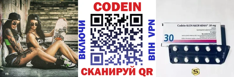 Купить где  Калязин  Кодеин Purple Drank 