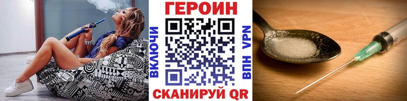 Героин Heroin  Купить  Калязин 