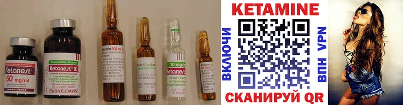 Купить где  Калязин  КЕТАМИН ketamine 